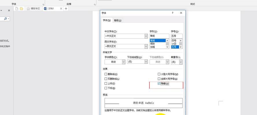 如何删除文档末尾的空白页（轻松解决文档中多余的空白页问题）