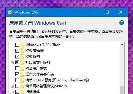 解决Windows10中找不到兼容性视图设置的问题（如何设置兼容性视图及其相关问题解决方案）