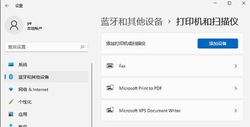 Win11共享打印机添加问题解决方法（解决Win11无法添加共享打印机的简易步骤）