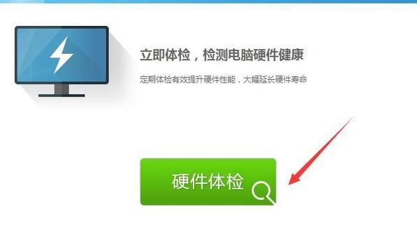 调整电脑分辨率大小，提升显示效果（简单操作教你调整分辨率）