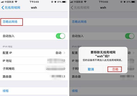 解决苹果X无法连接WiFi的问题（苹果X连接不上WiFi怎么办）