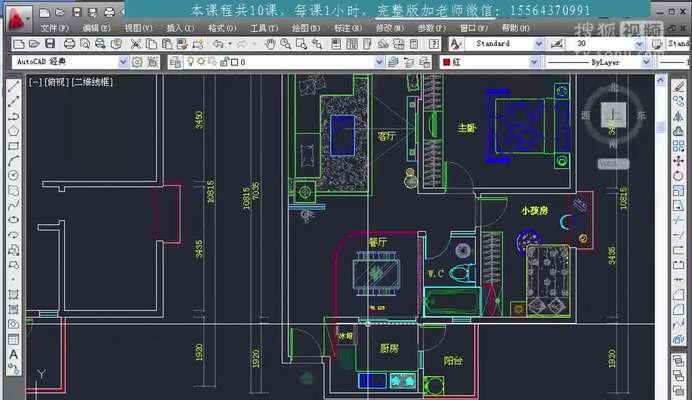 CAD画图基础教程（学会CAD画图的简单方法）