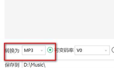 免费转换mp3格式的软件推荐（方便实用的免费mp3格式转换工具推荐）
