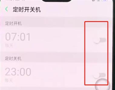 手机定时开关机教程（轻松掌握手机定时开关机的方法）