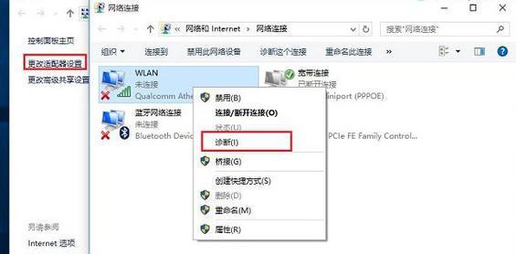 轻松连接WiFi网络（一步步教你如何在笔记本上连接无线网络）