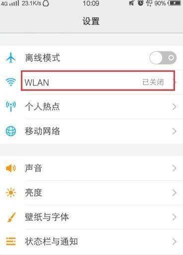 手机无法连接WiFi的原因及解决方法（为什么手机无法连接WiFi）