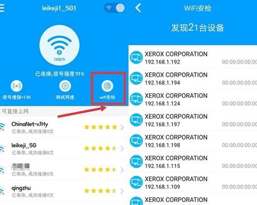 万能钥匙WiFi连接教程（快速掌握万能钥匙WiFi连接方法）