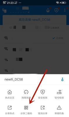 用手机改WiFi密码的方法（轻松实现无线网络保护）