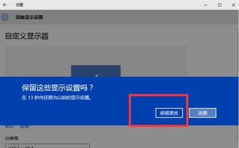 如何查看电脑显示器的分辨率（简单教你轻松了解显示器的分辨率设置）