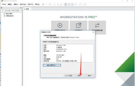 电脑系统安装教程（详细教程、图文并茂）