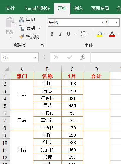 电脑表格求和方法大揭秘（7种高效求和方法助你轻松应对复杂数据）