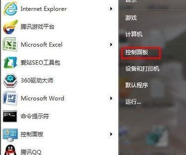 如何取消Win7的锁屏设置（简单操作让你免去Win7锁屏麻烦）