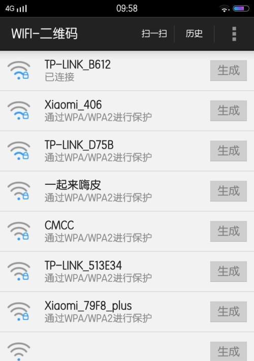 手机轻松修改家庭WiFi密码（简单操作）