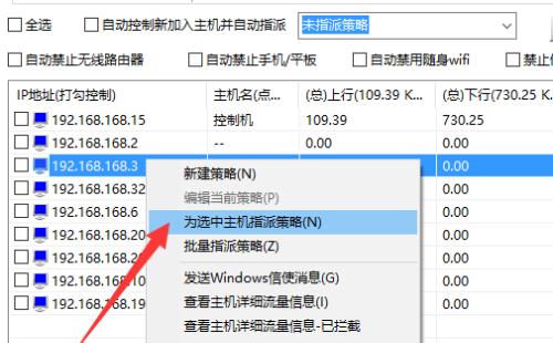 如何设置显示流量网速（掌握流量使用情况）