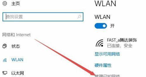 手提电脑连接WiFi的完全指南（详解手提电脑连接WiFi的步骤与技巧）