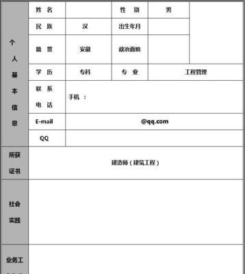 手机版简历可填写免费，轻松找到理想工作（提供便捷、免费的手机简历填写服务）