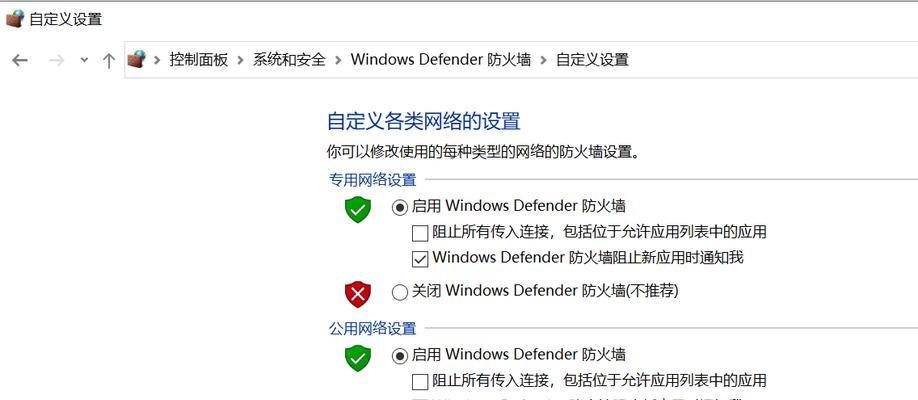 Defender暂时关闭对计算机系统的影响（暂停Defender的后果及应对措施）