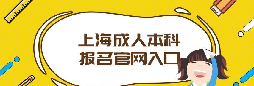 成人自考报名入口官网（掌握关键信息）