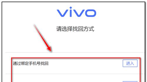 一步解决问题——vivo手机强制恢复出厂设置（简单操作）