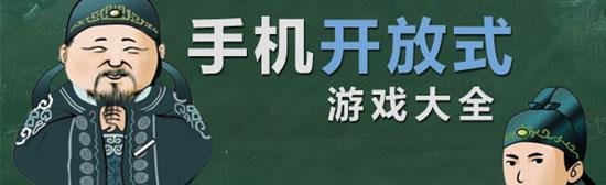 探索游戏手机世界的乐趣（畅玩好玩游戏手机）