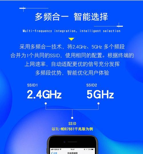 无线路由器双频合一的作用（提升无线网络速度与稳定性的关键）
