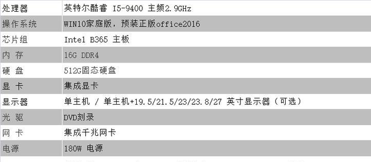 计算机配置参数了解指南（深入了解计算机配置参数及其影响因素）