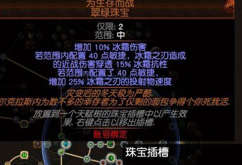 《流放之路》中最舒适的职业大揭秘（快速升级、高收益）