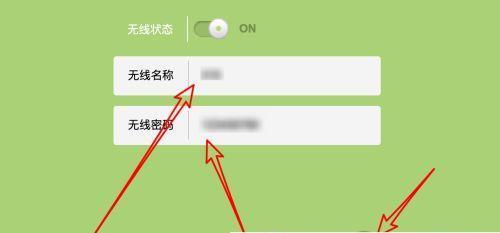 无线路由器设置密码，保护网络安全（无线路由器密码设置步骤详解）