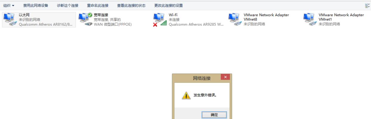 如何解决IPv6无网络访问权限问题（IPv6配置故障排除及解决方法）