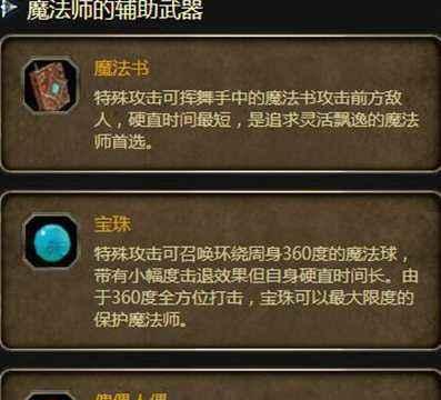 龙之谷魔法师转职路线解析（详细分析魔法师转职路径选择及技能发展方向）