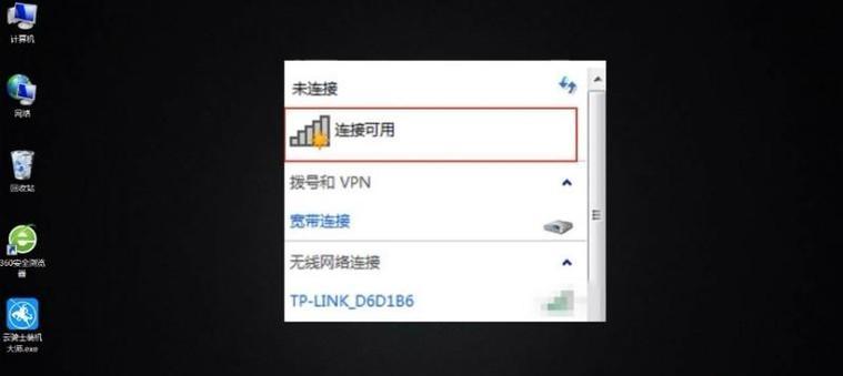 如何将台式电脑连接到无线WiFi网络（实用教程）