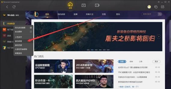 解决LOL无限闪退重新连接的方法（学会如何稳定游戏连接）