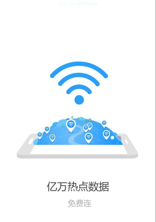 提升家庭WiFi网络速度的方法（优化无线网络连接）