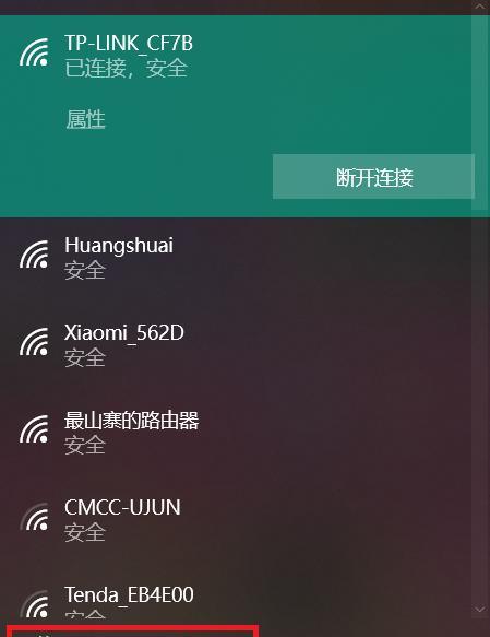 如何通过宽带密码修改WiFi密码（简单操作教你快速修改网络密码）