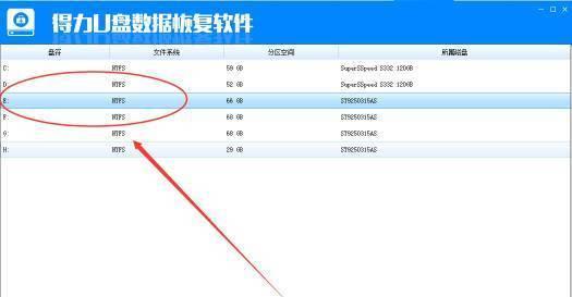 教你强制删除U盘文件（简单易学的U盘文件删除方法）