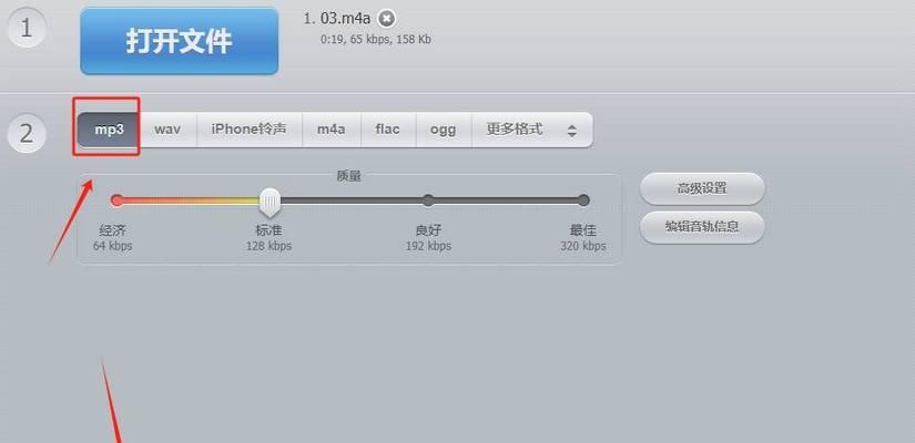 如何使用文件管理器将视频文件转换为MP3格式（简单步骤教你轻松将视频转为音频格式）