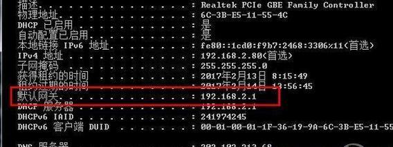 默认网关与IP地址的关系（探究默认网关和IP地址的作用及联系）