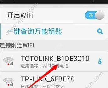 手机找WiFi网络密码的方法（便捷获取无线网络密码的技巧）