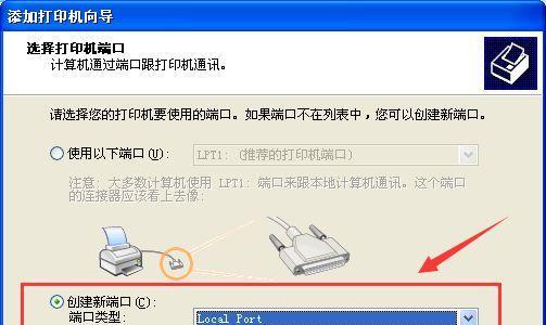 电脑连接打印机教程（轻松教你如何将电脑和打印机连接起来）