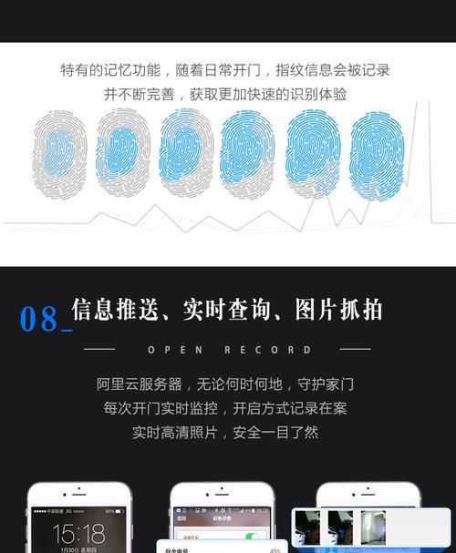 解锁超强WiFi密码锁的软件推荐（探索最强大的WiFi破解工具）