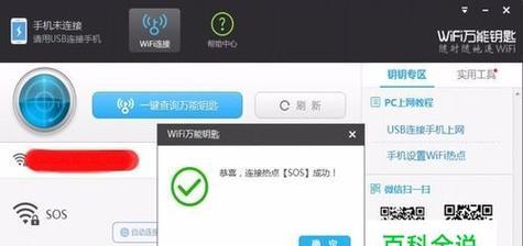 教你免费连接他人家的WiFi（轻松畅享网络世界的秘诀和技巧）