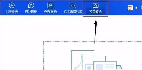 免费转换JPG的软件推荐（方便快捷地将图片转换为JPG格式的免费软件推荐）