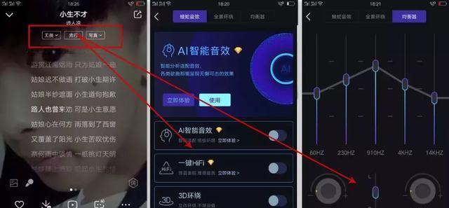 探索国内音质最佳音乐App