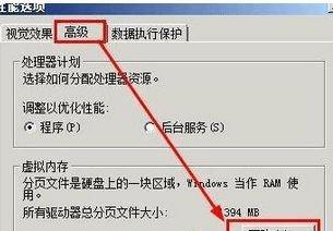 4G内存如何设置虚拟内存（以最佳设置提升计算机性能）