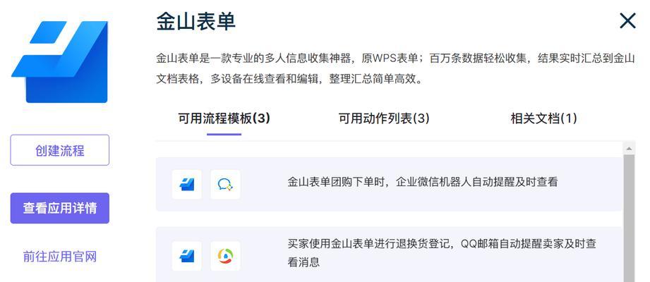 轻松恢复微信过期文件的3分钟方法（利用微信内置功能）