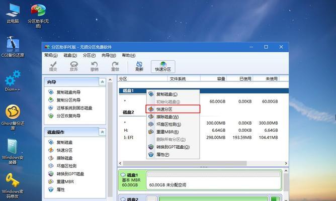 详解如何安装Win7原版系统（一步步教你安装Win7原版系统）