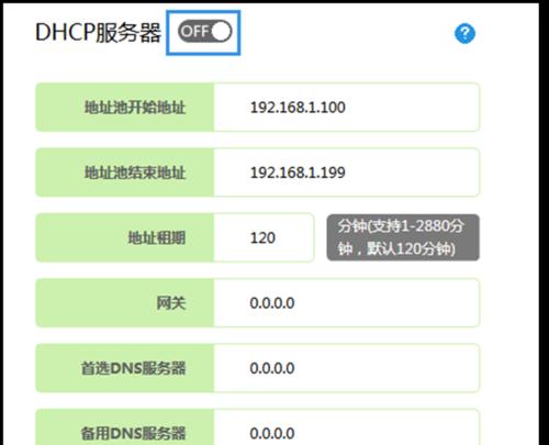 如何设置手机fast路由器（快速搭建便捷的无线网络）