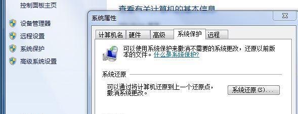 Win7强制一键还原电脑教程（通过简单操作快速恢复Win7系统到出厂状态）