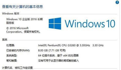 Win10最适合打游戏的版本（优化性能提升游戏体验）