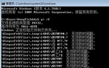 如何修复命令chkdsk的方法（解决磁盘错误和恢复数据的实用指南）
